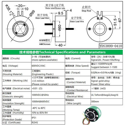 Tianmiaomiao through-hole conductive slip ring rotary joint waterproof high-speed high-current brush collector ring multi-channel customizable hollow 38.1mm 4-wire 10A plastic shaft cover YS3899-0
