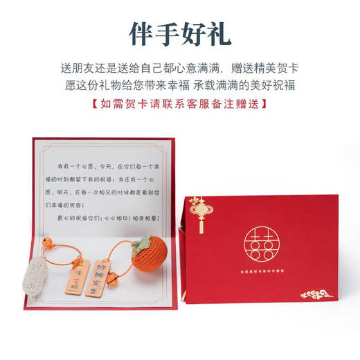 Yusen Yi Persimmon Ruiyi Génières de mariage pour les débutants pour des amis et des ensembles de thé pour les mariées et les meilleurs amis Dows pour les kakis nouvellement engagés un pot six tasses () Boîte-cadeau HQ693