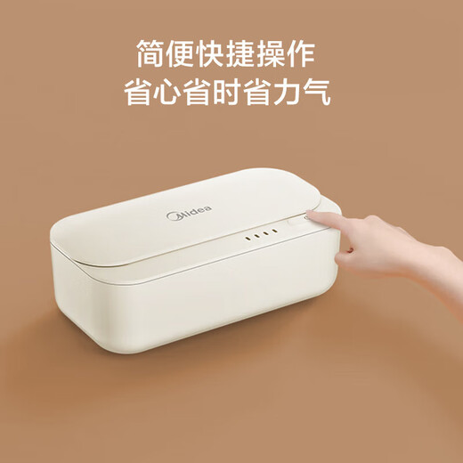 Midea care machine ultrasonic cleaning machine glasses cleaning machine jewelry razor watch denture braces artifact UV ultraviolet sterilization 430ml large capacity MCS46V16E