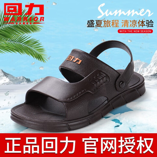 Shanghai Huili Men's Sandals New Style Casual Outdoor Sandals Non-Slip Beach Shoes Home Bathroom Slippers Dual Use 3890 Huili Sandals/Brown/New Standard 43