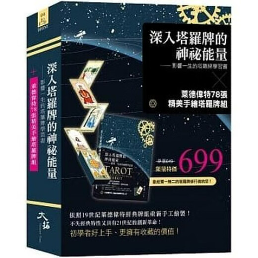 Los libros [de la marca autoperada] se están alzando. La misteriosa energía de Lin Yihuan en la marca Taro/Lido 78 Taro Brand DaTu 699 Datu 699