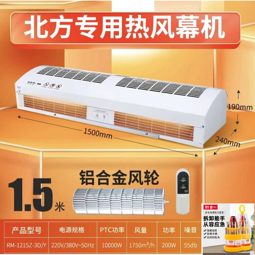 KOWSI米风电加热风幕机商用暖风机大功率220伏/380伏电压冷天北升级款 1.5米10000瓦 380V【RM-12154