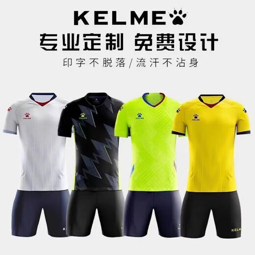 KELME (KEE) new football uniform set sports training suit adult short-sleeved children's competition uniform breathable and quick dry 1048 white XS