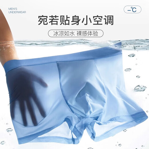 雅鹿薄款冰丝男士内裤透气抗菌无痕纯色平角裤凉感短裤衩子内裤男夏季 9922-9 4条 L