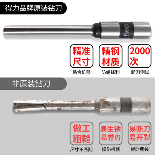 XMSJ3888 binding machine drill knife 3846 drill bit financial accounting voucher riveting pipe binding machine drill knife consumable drill knife drill knife GB506 GB505 3884S 14660S7
