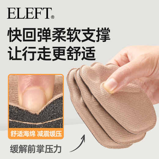 Eleft4D high-heeled shoes forefoot pad 5 pairs anti-slip anti-pain half size pad for women multi-color mix and match one size