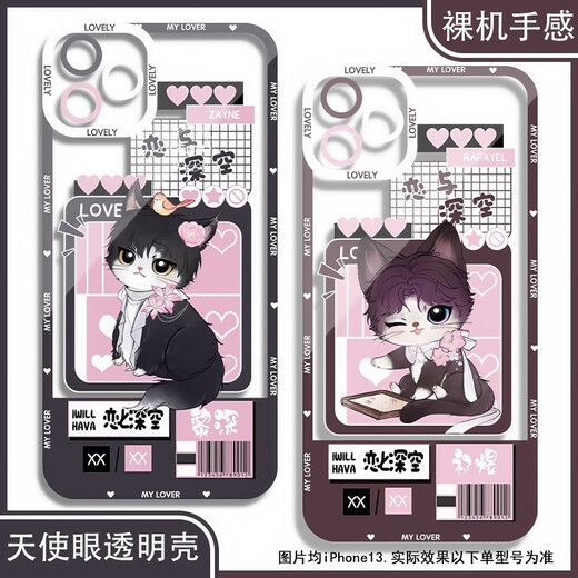Game 2D Love and Deep Sky Spring Doing to Flowers Qin Che Qi Yu Angel Eye Mobile Case is adapted to Hua Angel Eye Transparent Case K16759 iPhone 16