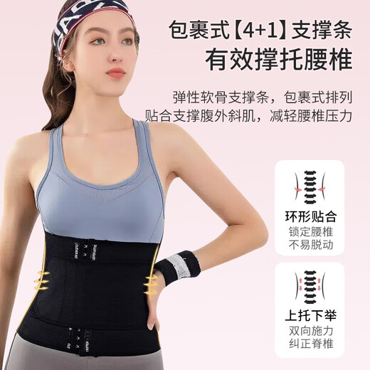 Snap pressure to tighten abdominal and sweat, waist protection, belt sports fitness and waist protection, black L waist circumference 7883 recommended weight 119-132Jin [Jin equals 0.5 kg]