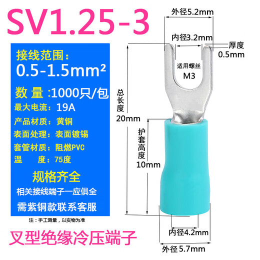 SV12532 Fork-förmiger Kaltpresse Klemme SV2324256 Prädulativer Hülsen-Y-Typ-u-Type 1000 SV1.25-5 (M5) 1000 Stück/Packblau