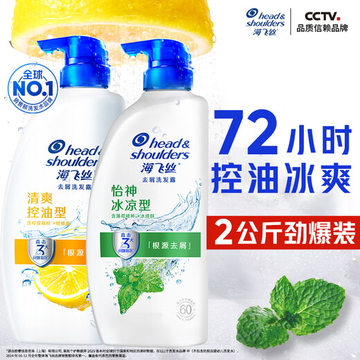 Haifeis Anti-Dandruff Shampoo für Männer und Frauen erfrischend Ölentferner 1 kg + Mint 1 kg Shampoo Shampoo für Ölkontrolle