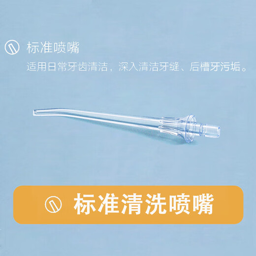 Xiaomi tooth pulsator MEO701 nozzle F300 portable F400 nozzle orthodontic periodontal bag water tank plug cover [4 set] standard + standard + standard + orthodontic + storage box