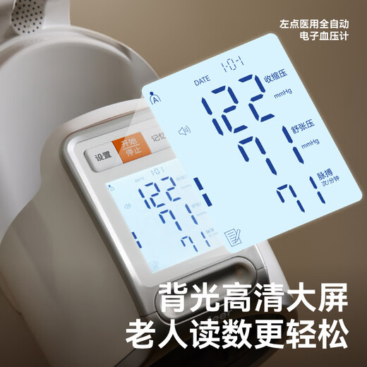 音听诊法电子血压计医用臂筒式全自动家用693L 示波法臂筒式充电使用