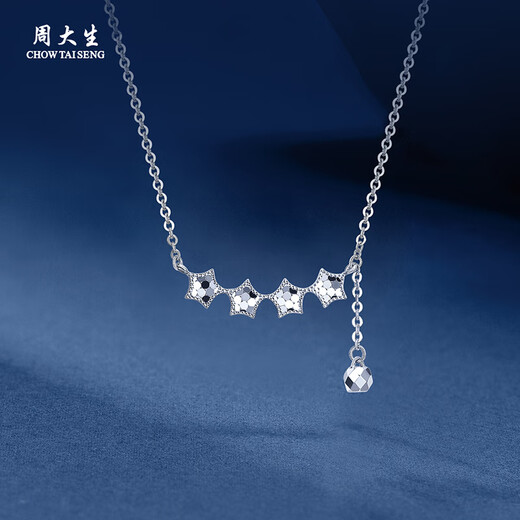 Chow Dasheng platinum necklace PT950 broken ice pentagram set chain clavicle O-shaped chain birthday gift for girlfriend platinum star necklace 3.15g