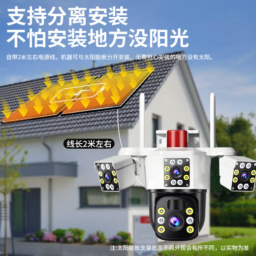 鸣胜太阳能摄像头三摄可旋转4G终身免费流量户外手机远程监控器360度无死角带夜视全景无需wifi免插电