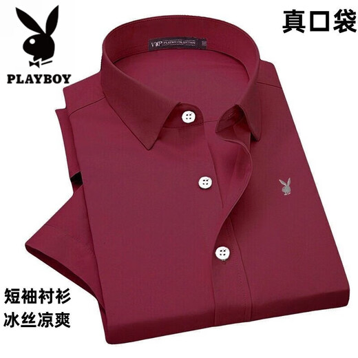 Playboy haut de gamme en soie à glace courte à manches courtes pour un style nouveau d'été pour hommes sans repassage, respirant et confortable, soie soyeux soyeux, usure formelle de papa, authentique 695 bleu clair, réel poche l, recommandé 120-135 Jin [Jin est égal à 0,5 kg]