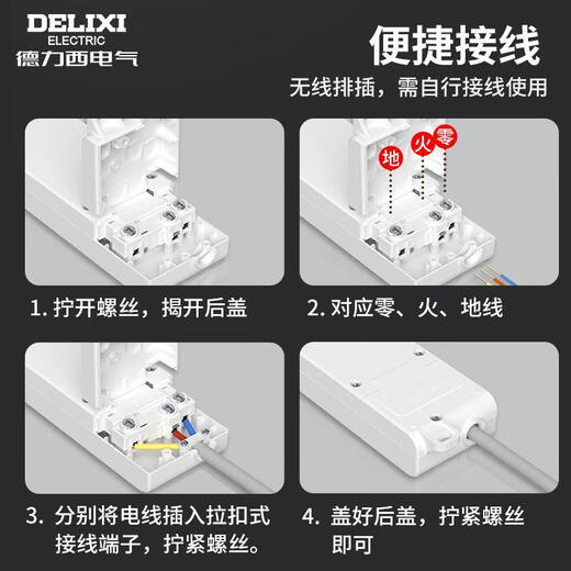Delixi socket wireless plug-in strip without wire strip weak current box power switch household drag strip converter plug-in board master control (2 five holes + 1 two holes)