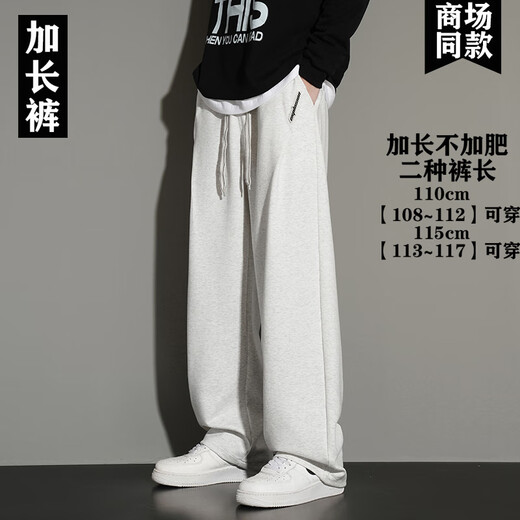 Pantalon de garde-robe étendu pour hommes minces pantalons de sport à patte droite simple pour hommes mènes 110cm115cm noirs [Longueur du pantal