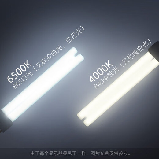 Philips (PHILIPS) PL-L three-primary color intubation lamp four-pin bulb energy-saving lamp strip H tube H-type fluorescent tube 36W cold white light