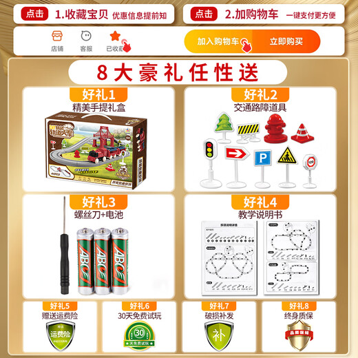 Electric train with tracks children's toys for boys cars for boys 3 to 6 years old babies birthday gifts Large size [110cm double-decker electric train track] 4 official standard configuration