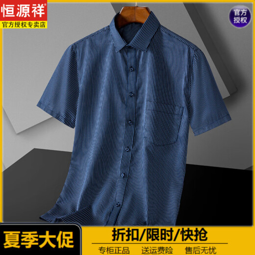 Hengyuanxiang Herren-Ice Seide und Bambusfaser-Kurzärmel-Hemd im Sommer. Neue Verbrühung und Anti-Falten-Business Casual halbärmelige coole Hemd Zoll (Vatertagsgeschenk) DX6626 40
