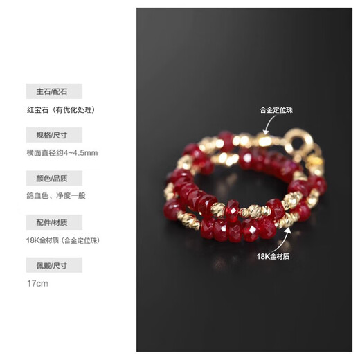 Ruohua (RUOHUA) 4-4.5mm17cm star-studded pigeon blood ruby bracelet women's colorful jewelry as a birthday gift for girlfriend
