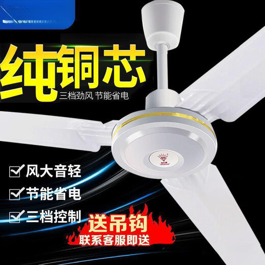 
Diamond ceiling fan with large wind power ultra-silent household iron leaf inch living room industrial ceiling fan 1050 [white] 42 inch three-speed size