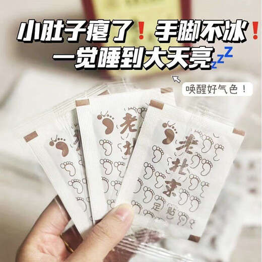 Old Beijing mugwort foot patch to help sleep, ginger to remove dampness, cold and dampness, mugwort patch to sole of feet, apply at night, peel off in the morning, treatment pack, 2 packs of 100 patches