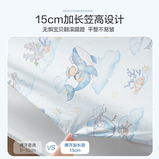 BEYONDHOME BABYBoyang Maternal and Infant Cotton Sheets Category A Kindergarten Baby Infants and Toddlers Pure Cotton Sheets Sea Fun Adventure 70*150cm