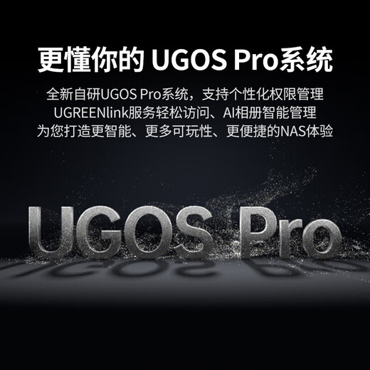 绿联私有云DXP8800 八盘位NAS网络存储个人家庭云硬盘服务器 双万兆网口 AI相册 团队办公权限分级管理 搭配希捷酷狼硬盘16T*8块 【正品国行质保】