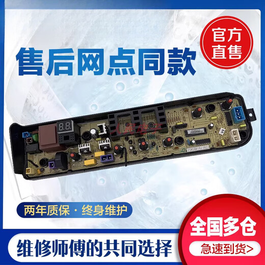 适用小天鹅TB65-1100G/C1208H TB80-1628MH/13558M洗衣机电脑主板 TB80-13558M