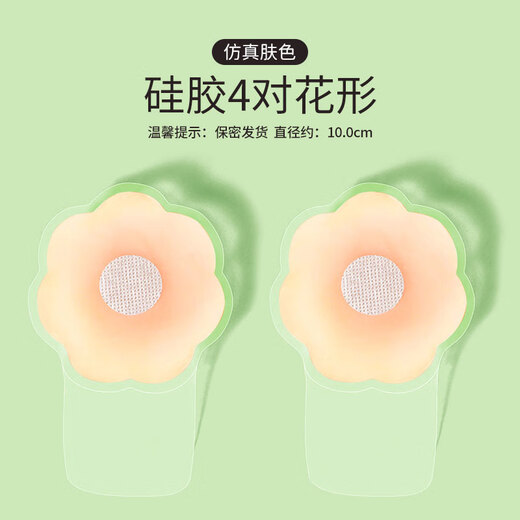 Jingyouyu German breast patch silicone lifting breast patch for women, push-up breast patch, spring and summer invisible underwear to prevent convex spots from sagging, enlarged lifting style 10cm4 pairs of flowers suitable for CD