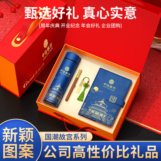 谪仙阁八一建军节礼物退伍纪念品伴手礼商务礼品定制水杯送员工高档实用 蓝色-数显保温杯+黄铜笔+笔记本 建军节光荣退伍军人纪念品