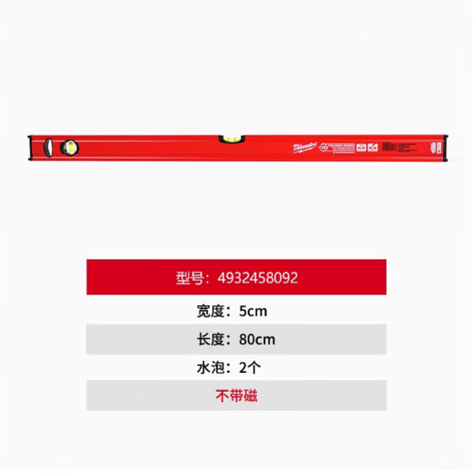 Sailoto Miwochi digital display level ruler high-precision aluminum alloy with magnetic measuring ruler Miwachi level 8092 level ruler 80cm non-magnetic