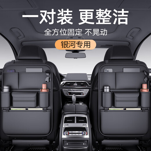 Complete car back chair multifunctional storage bag car storage box Geely Galaxy L67E85 quality black nappa leather back chair storage bag - long b Galaxy L6
