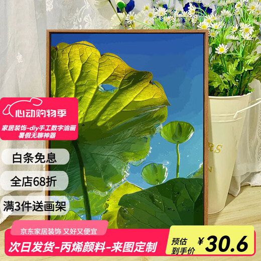 京佐（JINGZUO）荷塘风景数字油画diy填充涂色成人手工绘打发时间丙烯油彩画 qz3527 30*40cm实木内框+画笔颜料
