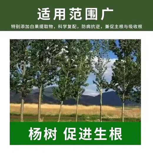 12% Indolebutyric Acid Naphthalene Acetic Acid Rooting Powder to Promote Rooting and Rooting Pesticide Growth Regulator 100g