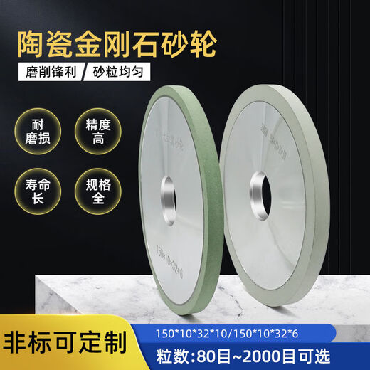 陶瓷结合剂金刚石砂轮平行100磨PCD刀具PCBN刀片合金钨钢氮化硼刀 碗型12532孔1010粒度240目 切记不可干磨