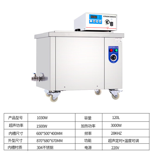 OUOETY源头厂家大功率超声波清洗机工业五金零件汽车发动机 DK-1048M 48个震头 175L 带过虑