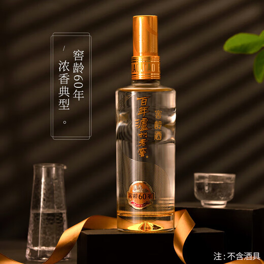 Luzhou Laojiao 60 Jahre altes Strong Duft-Alkohol 52-Grad 500ml*2 Doppelflasche (einschließlich Geschenktüte)