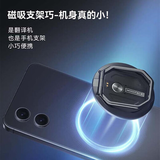 MOSSTALKAI translator large model magnetic handheld English translator intelligent voice real-time simultaneous interpretation translator portable overseas travel conference artifact offline translator AI large model intelligent translator Obsidian Black