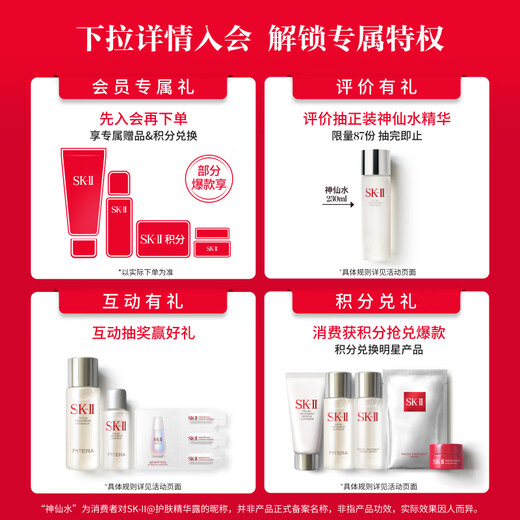 SK-II神仙水230ml+面霜80g+光子小灯泡30ml+眼霜15g护肤品套装sk2skii
