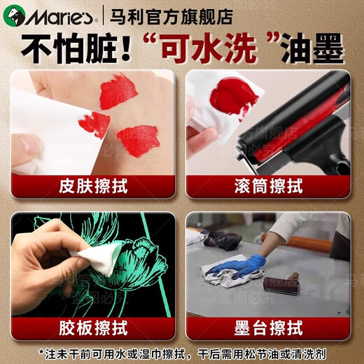 Marley printmaking ink pigment special black printing ink oily printmaking pigment woodblock tool art material 50ml red