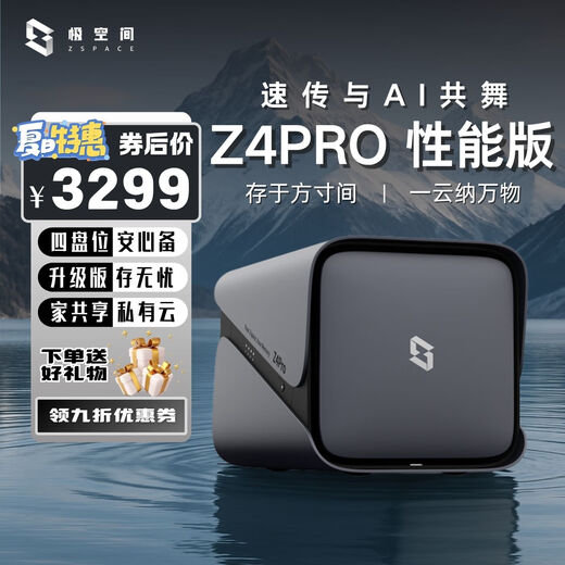 Extreme Space NAS Home Network Storage Smart Hard Drive Host Upgraded Version Z4Pro Performance Version Personal Private Cloud Hard Drive Home Cloud Storage Server Pearl White Z4Pro Performance Version-Eight-Core 16G No Built-in Hard Drive