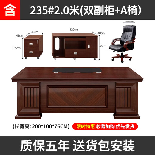 Rongjiang boss desk office desk simple modern manager desk wood veneer executive desk president desk 2 meters desk + chair