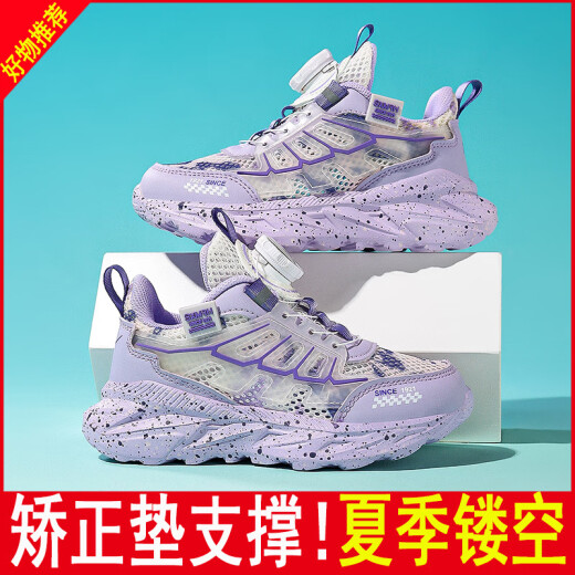 Special foot arch correction shoes for children with mesh flat foot for girls' feet valgus inner eight corrected arch support function shoes 15253-0 Purple inner correction pad 28 sizes