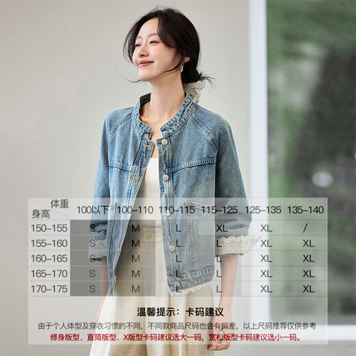 
Shangdubila [Split Contrast Color Lace] Light retro simple commuter stand collar rattle sleeves loose slim cotton denim jacket Denim blue L 110-120Jin [Jin equals 0.5 kg] Recommended choice