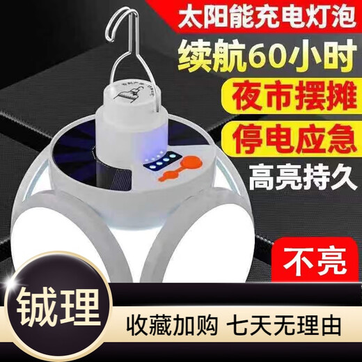 Bochao Solar Charging Bulbe Pliable Football Lampe d'éclairage solaire suspendu à l'intérieur de l'entraînement de l'urgence de l'urgence Stand de marché installant un modèle de charge brillant 691 mètres carrés 71 heures