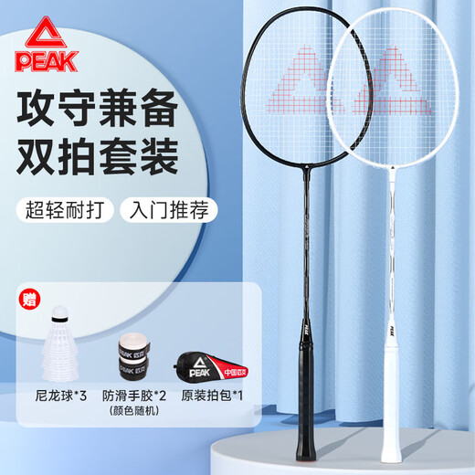 匹克羽毛球拍双拍耐打球拍儿童成人学生初学者套装比赛训练对拍锐星