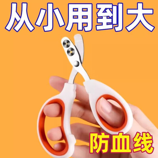 Cat nail scissors, special anti-scratch nail scissors, nail clippers, cat paws, rabbit pets, dog supplies, large and small double holes, white and orange*1 piece, new store special offer