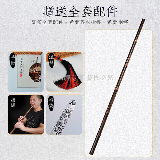Master Chen's fine old material fine tube FG adjusting purple bamboo hole flute Su Xiao whole custom-made portal F tune F tune 799 qin (commonly used in guqin)
